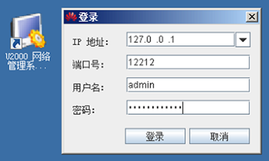 同步网元别名到U2000上